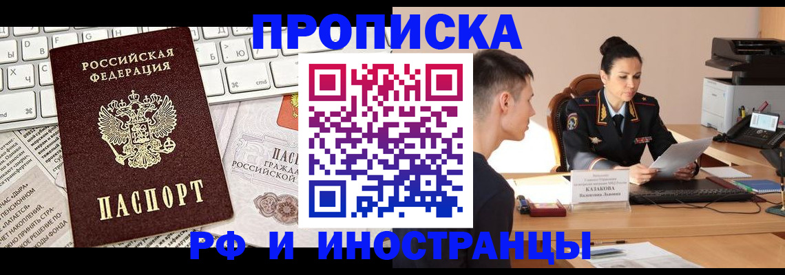прописка для военкомата в Буйнакске