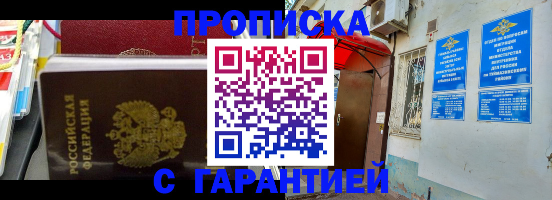 регистрация для дет. сада в Буйнакске