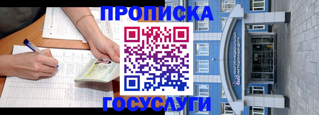 регистрация в Буйнакске
